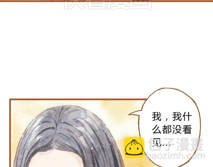 第27话 你想不想摸摸我的腹肌？(1/2)-第27话