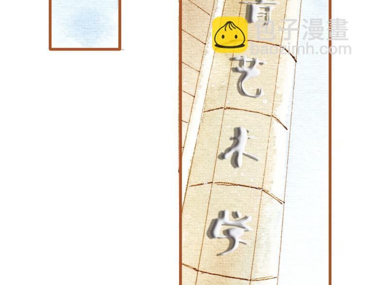 第29话 别人会误会我们的关系&hellip;&hellip;(1/2)-第29话