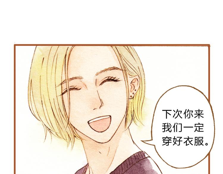 第29话 别人会误会我们的关系&hellip;&hellip;(1/2)-第29话