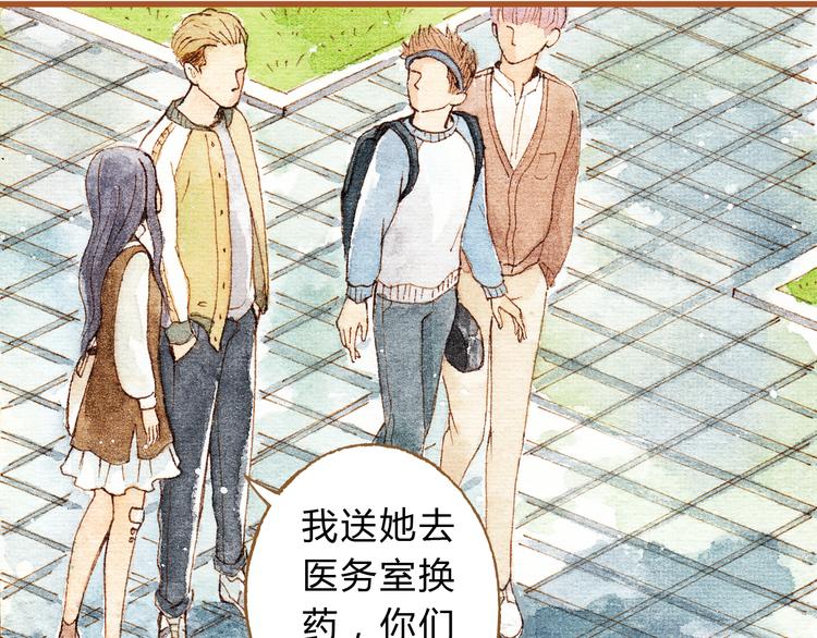 第29话 别人会误会我们的关系&hellip;&hellip;(1/2)-第29话