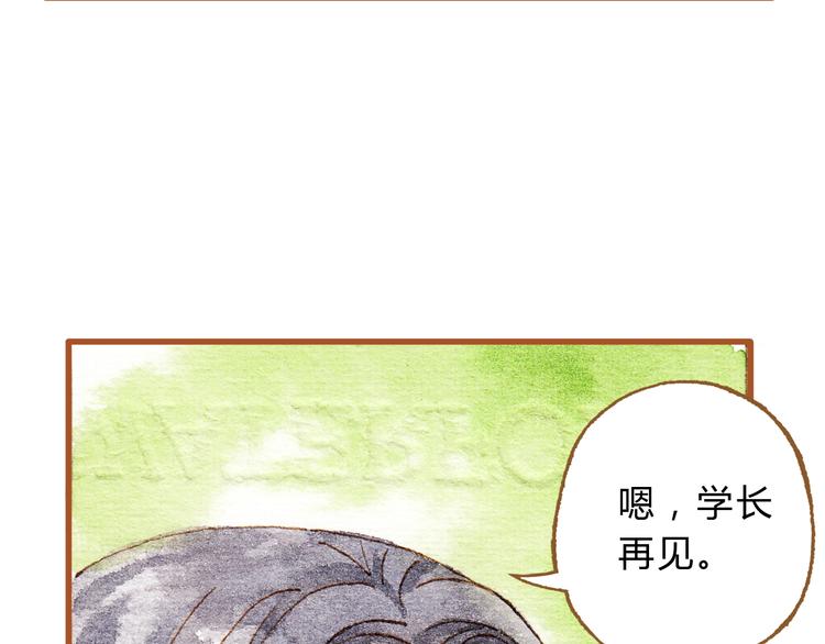 第29话 别人会误会我们的关系&hellip;&hellip;(1/2)-第29话