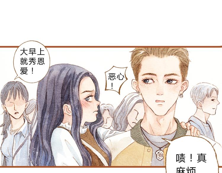 第29话 别人会误会我们的关系&hellip;&hellip;(1/2)-第29话