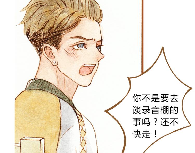 第29话 别人会误会我们的关系&hellip;&hellip;(1/2)-第29话