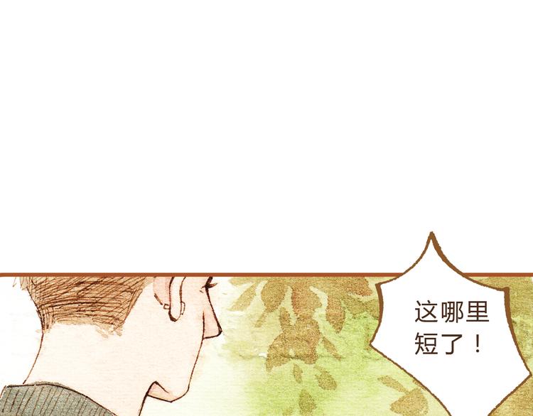 第29话 别人会误会我们的关系&hellip;&hellip;(1/2)-第29话