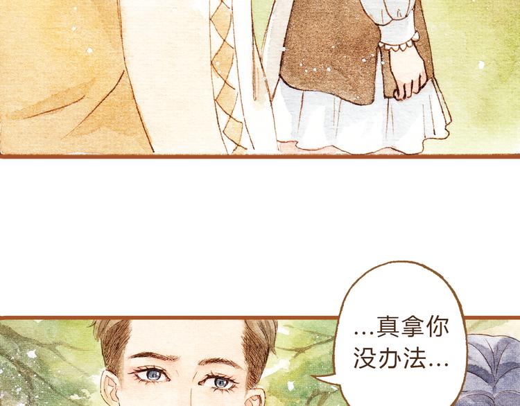 第29话 别人会误会我们的关系&hellip;&hellip;(1/2)-第29话