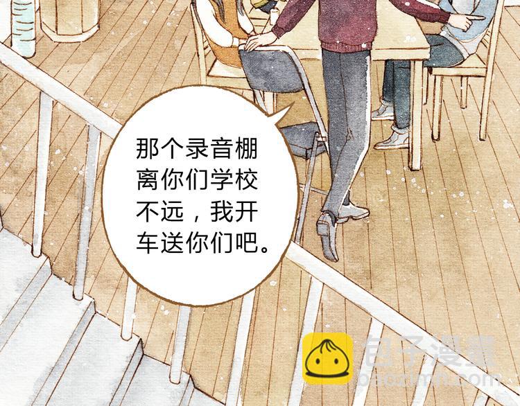 第29话 别人会误会我们的关系&hellip;&hellip;(1/2)-第29话