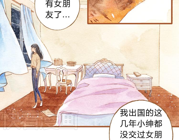 第31话 追求校草的正确方式(1/2)-第31话