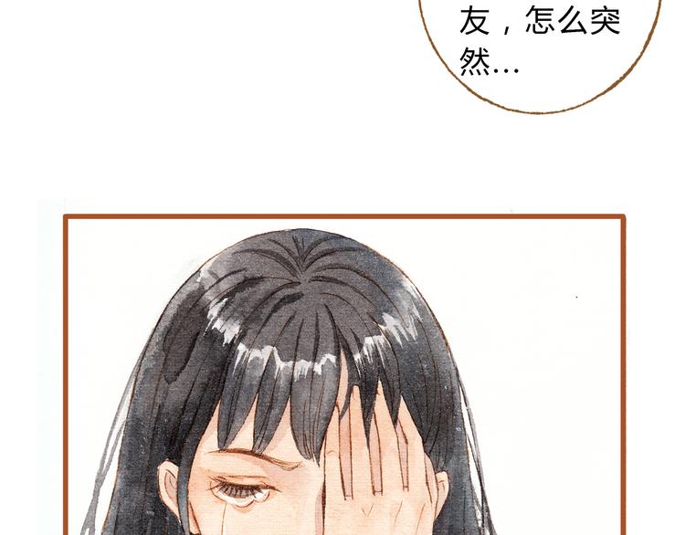 第31话 追求校草的正确方式(1/2)-第31话