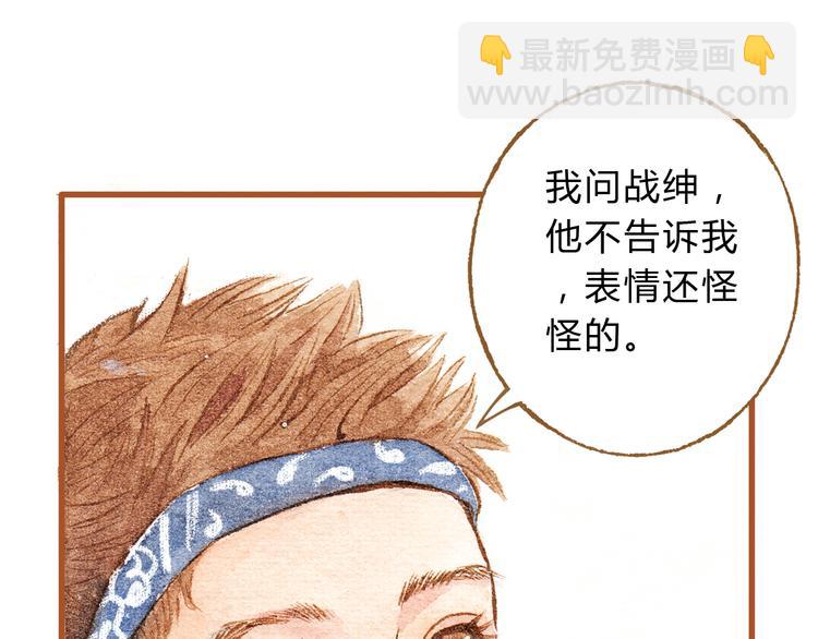 第31话 追求校草的正确方式(1/2)-第31话