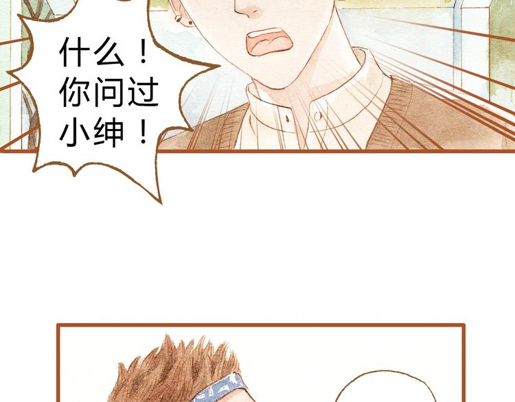 第31话 追求校草的正确方式(1/2)-第31话