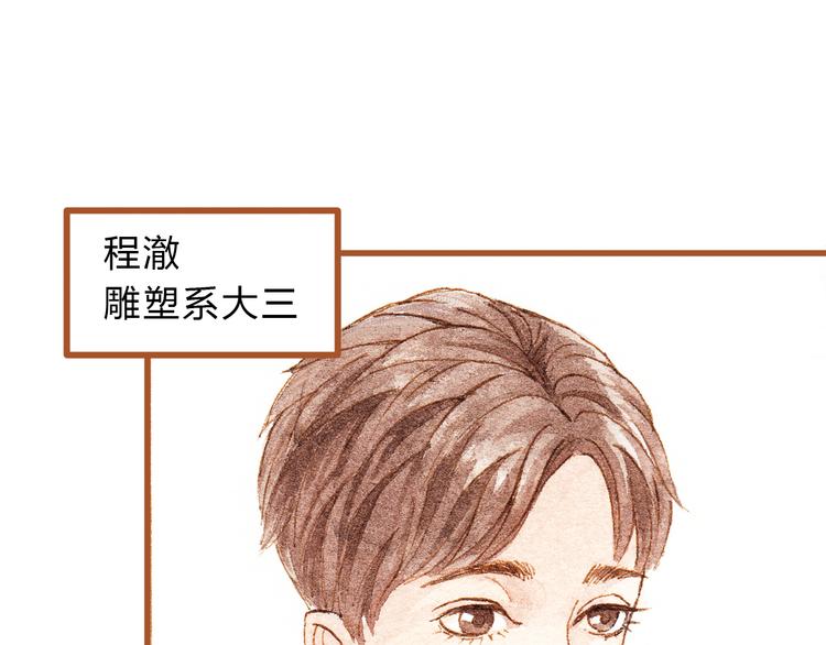 第33话 校医院里的偶遇-第33话