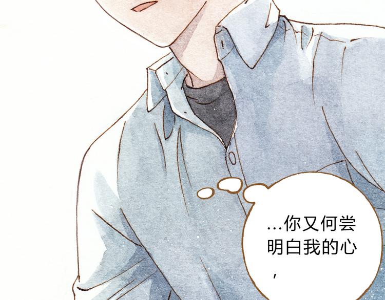 第33话 校医院里的偶遇-第33话