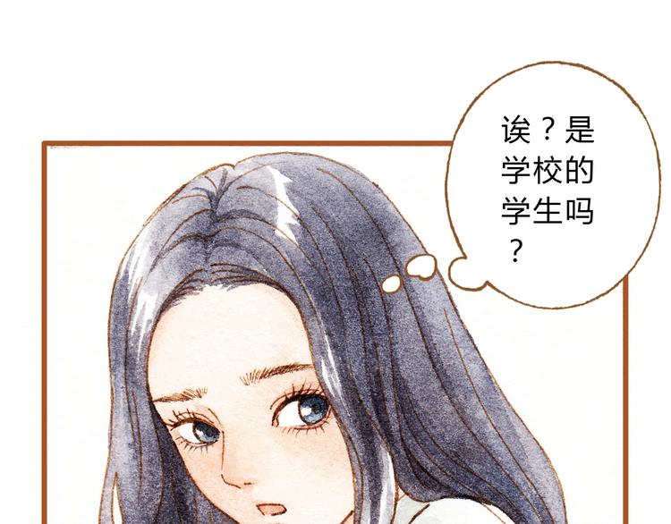 第33话 校医院里的偶遇-第33话