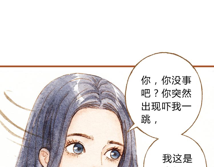 第33话 校医院里的偶遇-第33话