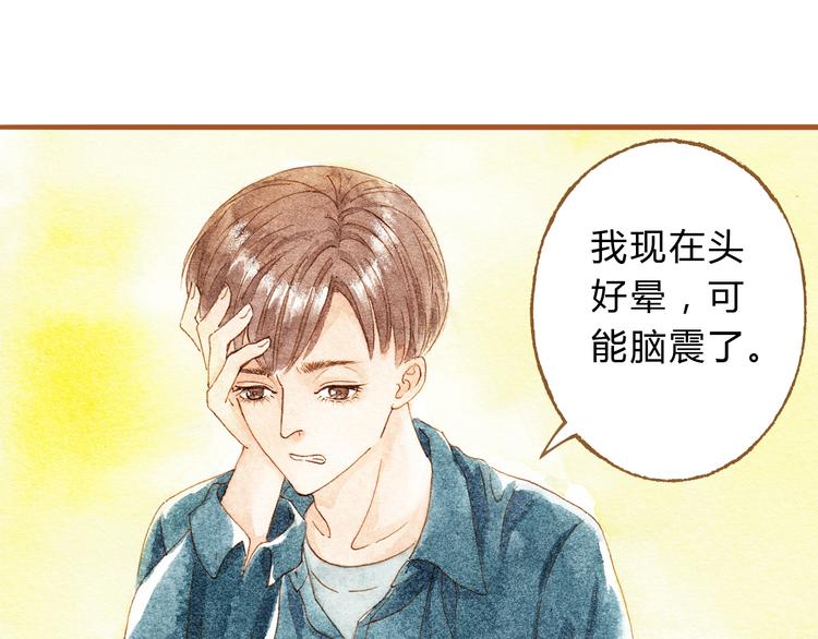 第33话 校医院里的偶遇-第33话