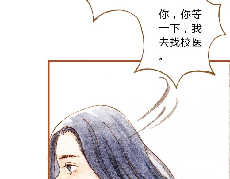第33话 校医院里的偶遇-第33话