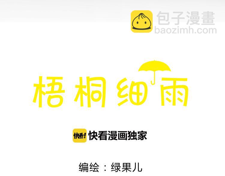 第33话 校医院里的偶遇-第33话