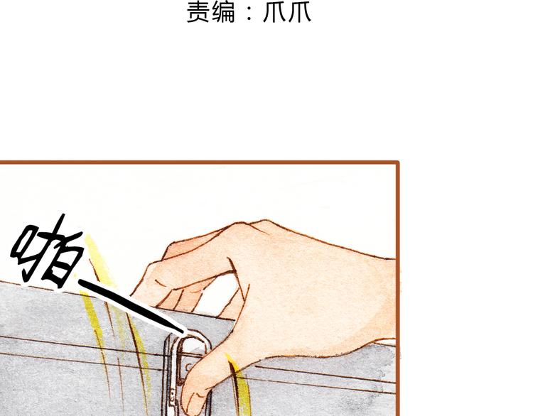 第33话 校医院里的偶遇-第33话