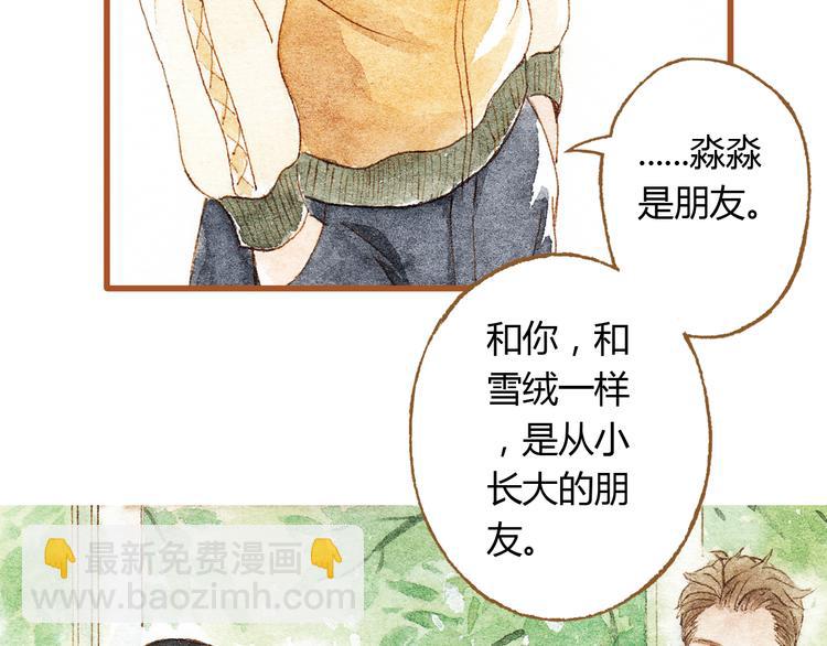 第35话 想要再次遇到你(1/2)-第35话