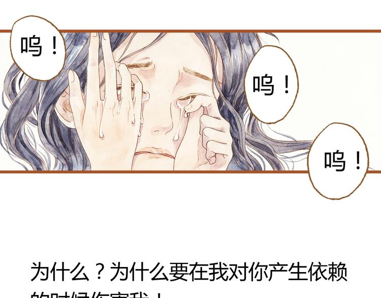 第37话 依赖有时是把双刃剑(1/2)-第37话