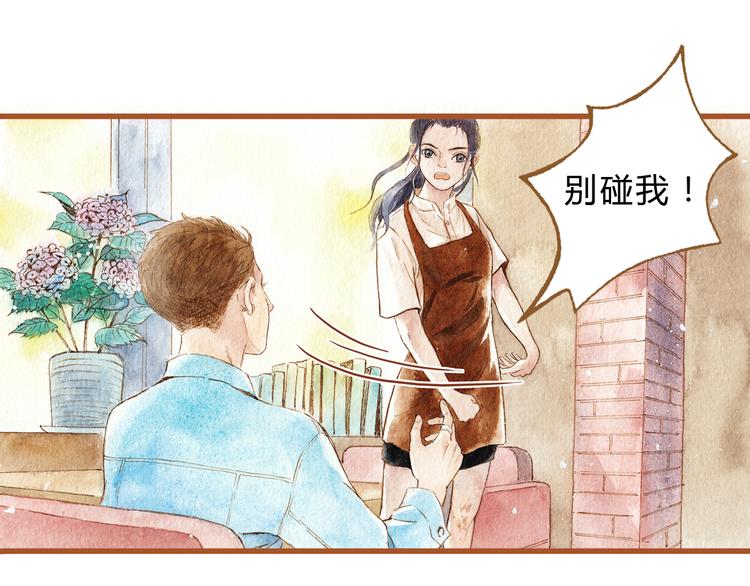 第39话 求你不要离开我(1/2)-第39话