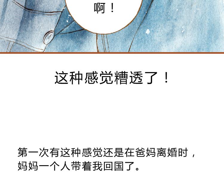 第39话 求你不要离开我(1/2)-第39话