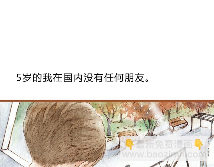 第39话 求你不要离开我(1/2)-第39话