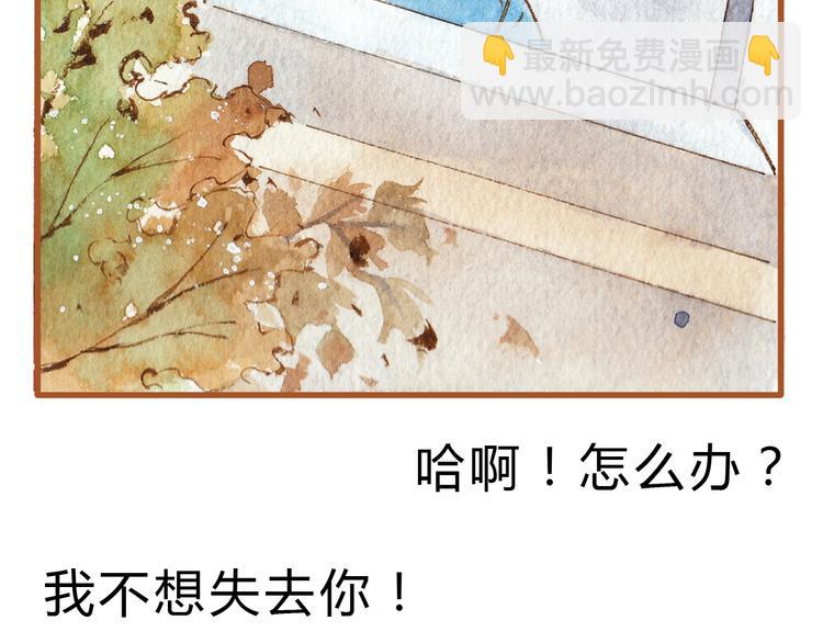 第39话 求你不要离开我(1/2)-第39话