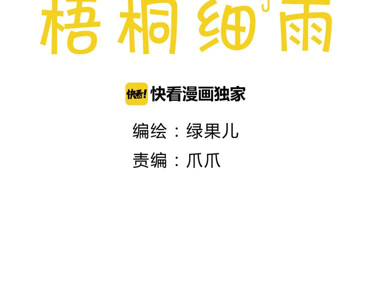 第39话 求你不要离开我(1/2)-第39话