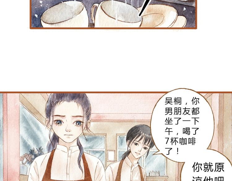 第39话 求你不要离开我(1/2)-第39话