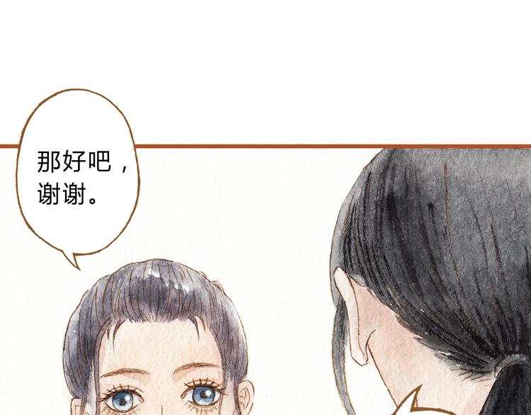 第39话 求你不要离开我(1/2)-第39话