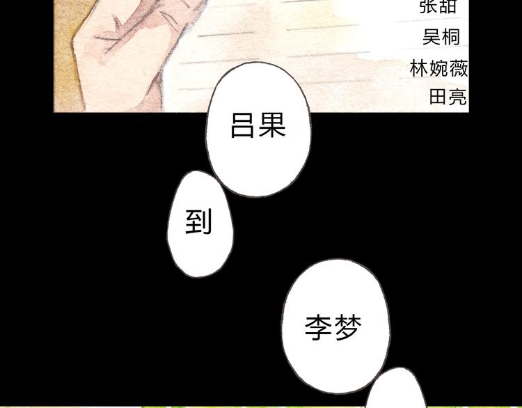 第6话 我绝对不会喜欢上他！(1/2)-第5话