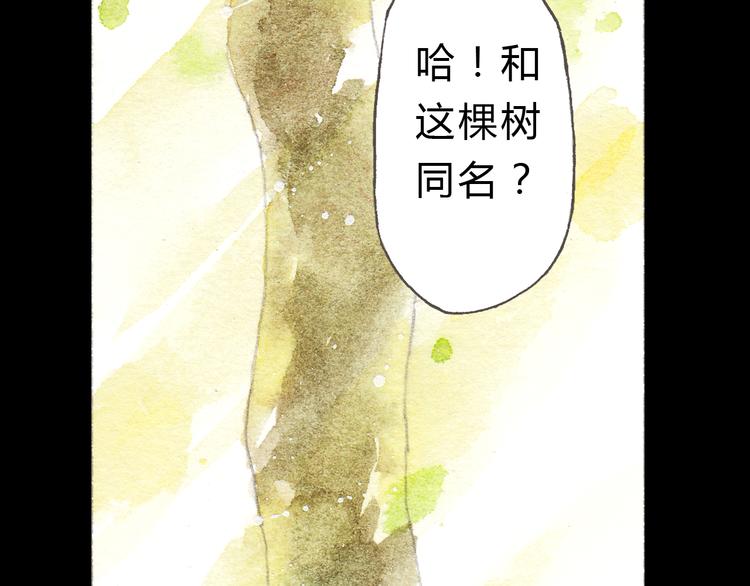 第6话 我绝对不会喜欢上他！(1/2)-第5话