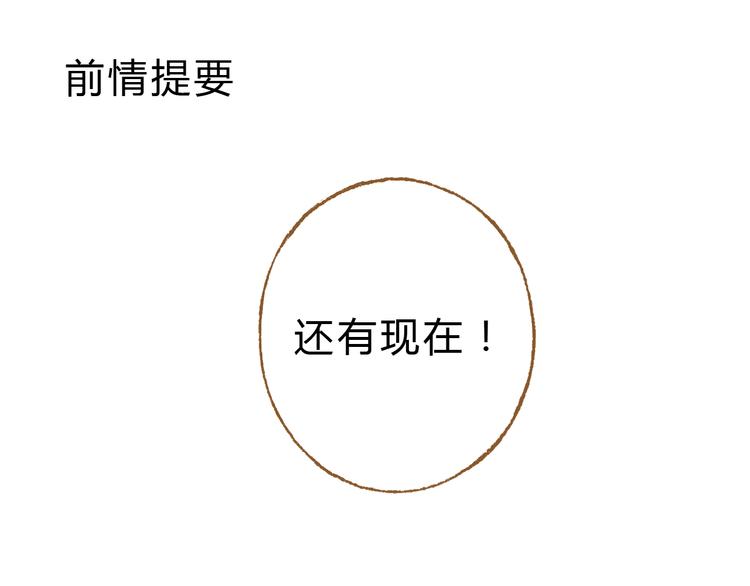 第41话 只想亲吻你！(1/2)-第41话