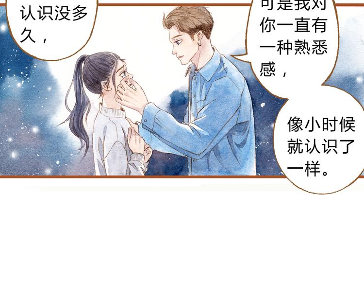 第41话 只想亲吻你！(1/2)-第41话