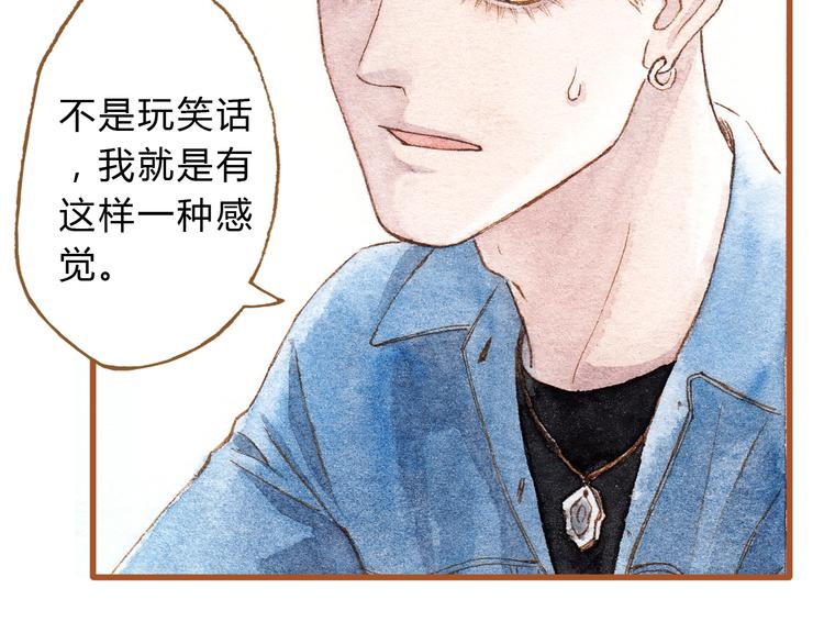 第41话 只想亲吻你！(1/2)-第41话