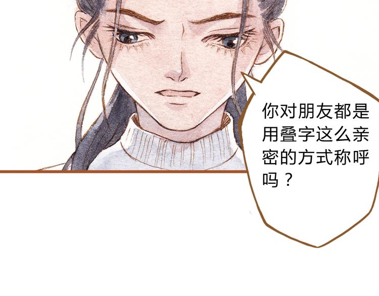 第41话 只想亲吻你！(1/2)-第41话