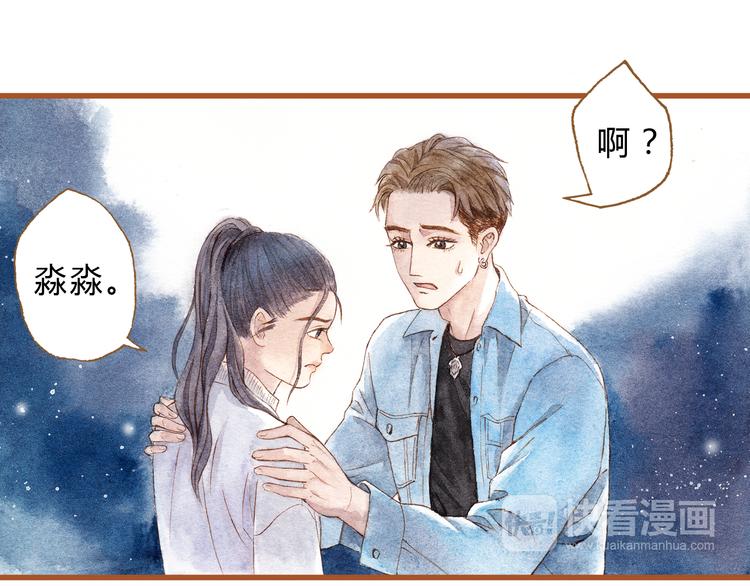 第41话 只想亲吻你！(1/2)-第41话