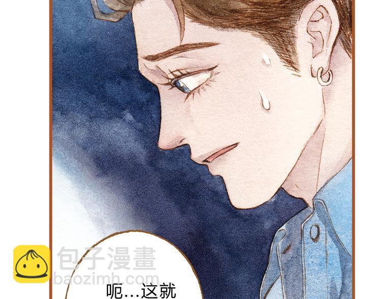 第41话 只想亲吻你！(1/2)-第41话