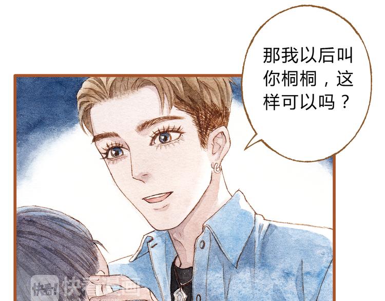 第41话 只想亲吻你！(1/2)-第41话