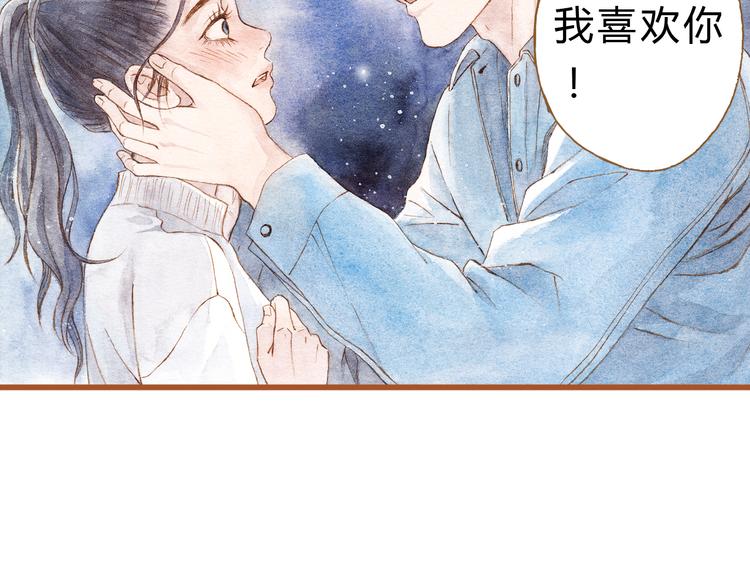 第41话 只想亲吻你！(1/2)-第41话