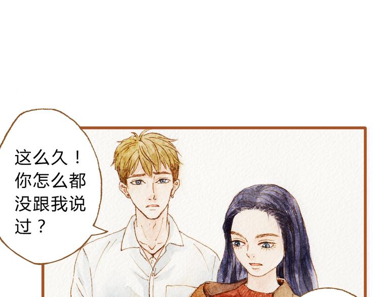 第43话 与他第一次同床共枕(1/2)-第43话