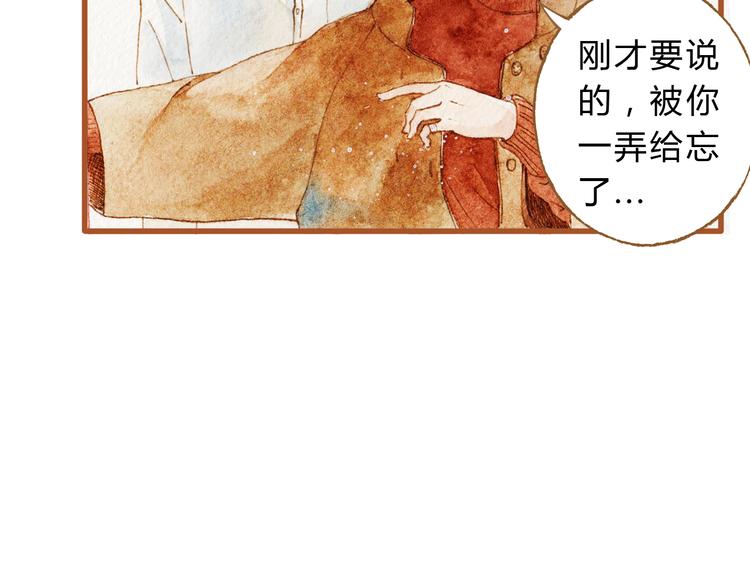 第43话 与他第一次同床共枕(1/2)-第43话