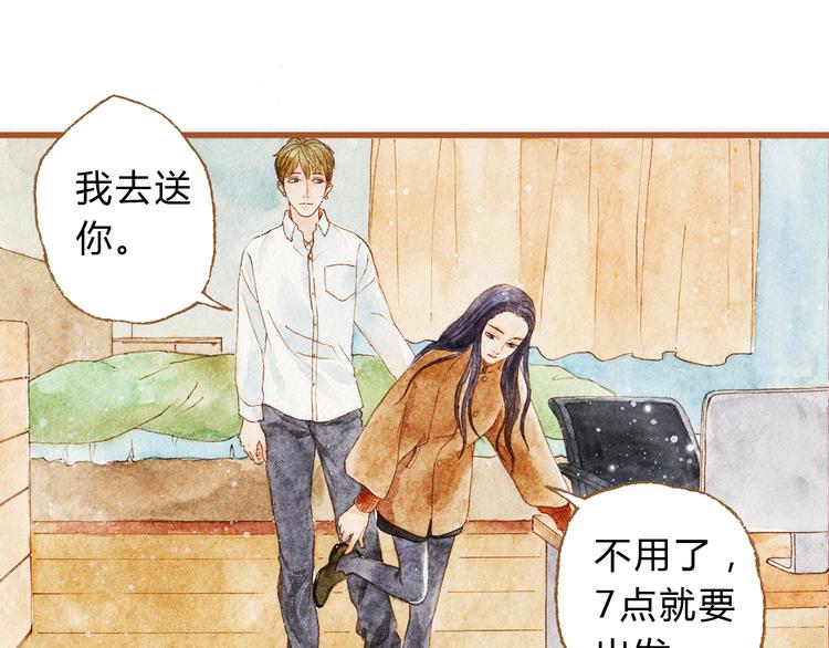 第43话 与他第一次同床共枕(1/2)-第43话