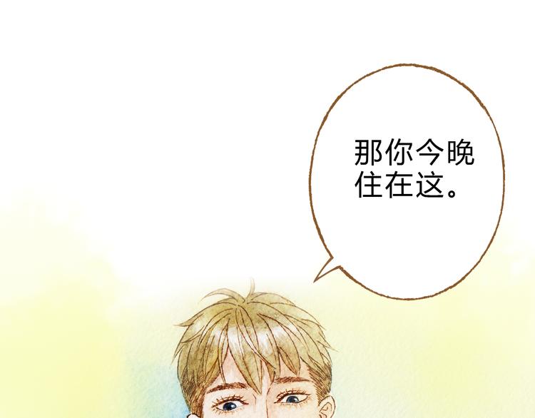 第43话 与他第一次同床共枕(1/2)-第43话