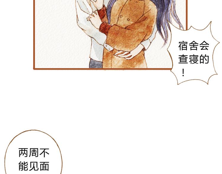 第43话 与他第一次同床共枕(1/2)-第43话