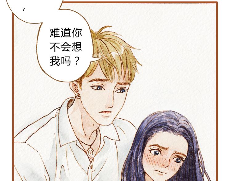 第43话 与他第一次同床共枕(1/2)-第43话