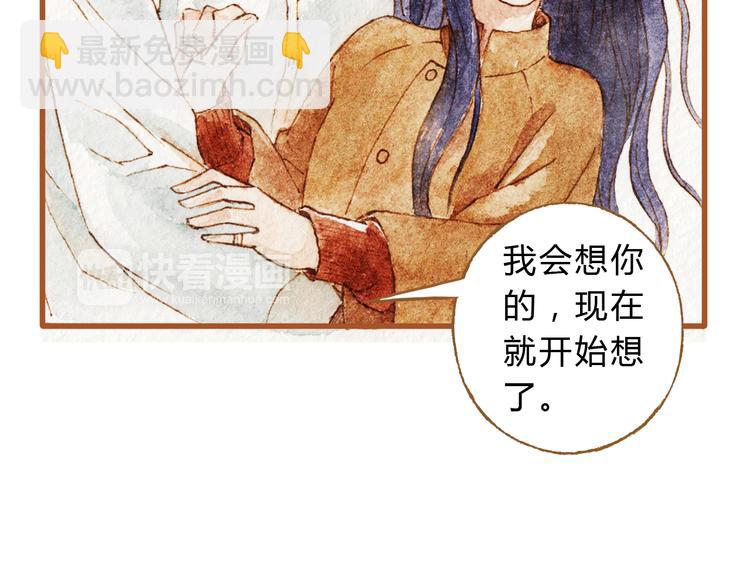 第43话 与他第一次同床共枕(1/2)-第43话