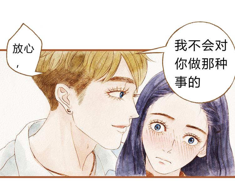 第43话 与他第一次同床共枕(1/2)-第43话