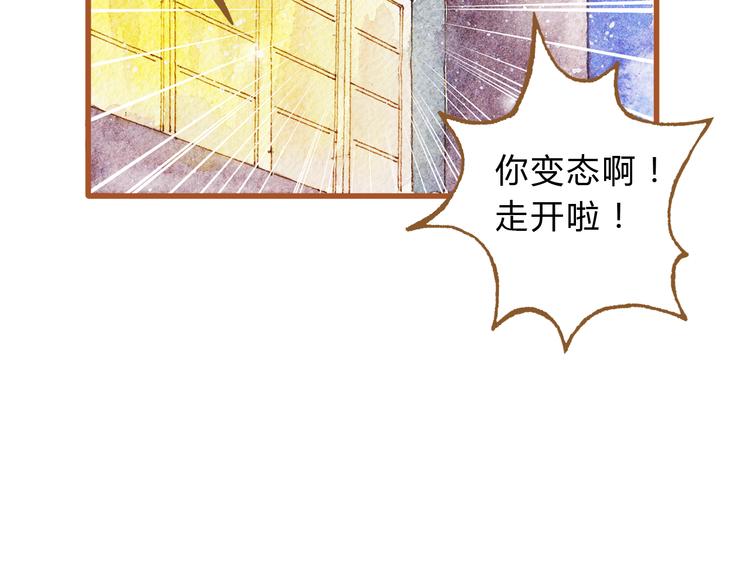 第43话 与他第一次同床共枕(1/2)-第43话